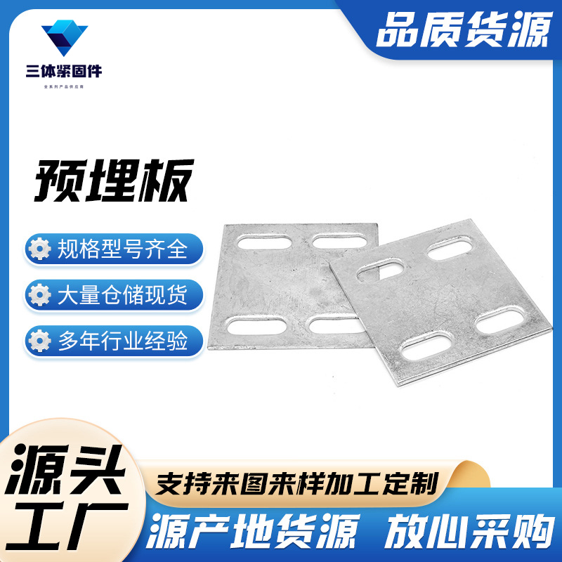美溪三体金属制品